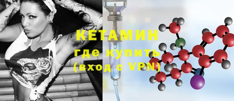 блэк спрут ONION  Донской  Кетамин ketamine  закладка 